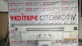 Oto Çıkma Parça / Mitsubishi / L300 / Tampon / Ön Tampon / Çıkma Parça 