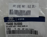 Oto Çıkma Parça / Hyundai / Accent / Kaporta & Karoser / Kapı Gergisi / Sıfır Parça 