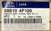 Oto Çıkma Parça / Hyundai / H100 / Oto Cam / Cam Motoru / Sıfır Parça 