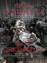 Oto Çıkma Parça / Renault / Trafic / Motor / Motor (komple) / Çıkma Parça 