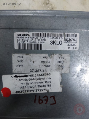 5M51-12A650-FG S118934102G FORD FOCUS ÇIKMA MOTOR BEYNİ