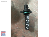 Oto Çıkma Parça / Opel / Astra / Motor / Hava Akışmetre / Çıkma Parça 