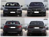 Oto Çıkma Parça / Bmw / 7 Serisi / Tampon / Ön Koruma Demiri / Sıfır Parça 