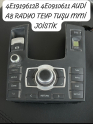 4E1919612B 4E0910611 AUDİ A8 RADYO TEYP TUŞU MMİ JOİSTİK