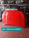 Oto Çıkma Parça / Jeep / Compass / Kaporta & Karoser / Kaput / Çıkma Parça 