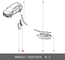 Oto Çıkma Parça / Renault / Koleos / Tampon / Sis Farı Çerçevesi / Sıfır Parça 