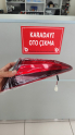 Oto Çıkma Parça / Honda / Civic / Far & Stop / Sağ Arka Stop / Sıfır Parça 