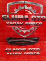 OPEL ASTRA H ÖN TAMPON IZGARASI ORJİNAL ÇIKMA PARÇA