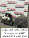 10.0970-0108.3 3M51-2M110CA 10.0207-0030.4 CMAX MAZDA ABS BEYNİ