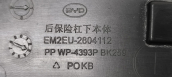 Oto Çıkma Parça / BYD / Dolphin / Tampon / Arka Tampon / Çıkma Parça 