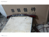 Oto Çıkma Parça / Chery / Omoda 5 / Far & Stop / Sol Arka Stop / Çıkma Parça 