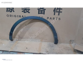 Oto Çıkma Parça / Nissan / Qashqai / Kaporta & Karoser / Sol Ön Çamurluk / Çıkma Parça 