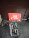 Oto Çıkma Parça / Fiat / Albea / Elektrik / Sigorta Kutusu / Çıkma Parça 