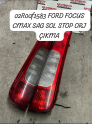 02R00f1583 FORD FOCUS CMAX SAG SOL STOP ORJ ÇIKMA