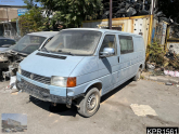 Oto Çıkma Parça / Volkswagen / Transporter / Kaporta & Karoser / Kasa / Kupa / Çıkma Parça 