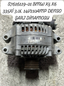 S7616119-01 BMW X5 X6 335Xİ 3.0L 14V210AMP DENSO ŞARJ DİNAMOSU