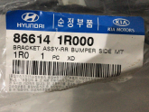 Oto Çıkma Parça / Hyundai / Accent / Tampon / Tampon Braketi / Sıfır Parça 