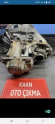Oto Çıkma Parça / Fiat / Uno / Şanzıman / Şanzıman Komple / Çıkma Parça 