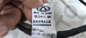 Oto Çıkma Parça / Chery / Omoda 5 / Beyin / Park Sensör Beyni / Çıkma Parça 