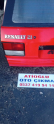 Renault 21 nevada sol arka stopstop 1991-1994