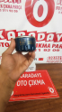 Oto Çıkma Parça / Renault / R 25 / Yağlama / Yağ Filtresi / Sıfır Parça 