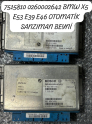 7515810 0260002642 BMW X5 E53 E39 E46 OTOMATİK SANZIMAN BEYNİ