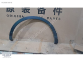Oto Çıkma Parça / Nissan / Qashqai / Kaporta & Karoser / Dodik / Çıkma Parça 