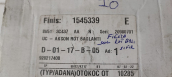 Oto Çıkma Parça / Ford / Fiesta / Kaporta & Karoser / Sol Arka Kapı / Çıkma Parça 