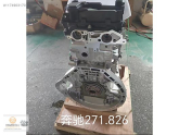 Oto Çıkma Parça / Mercedes / GL / Motor / Motor (komple) / Sıfır Parça 