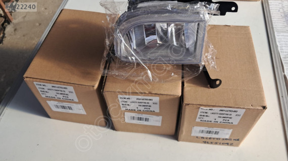 CHEVROLET LACETTİ SEDAN SAĞ SİS LAMBASI.OTO ERKAN ÜNYE