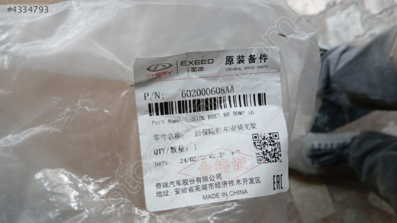 CHERY TİGGO 7 PRO SOL ARKA TAMPON BRAKETİ (SIFIR) ORİJİNAL