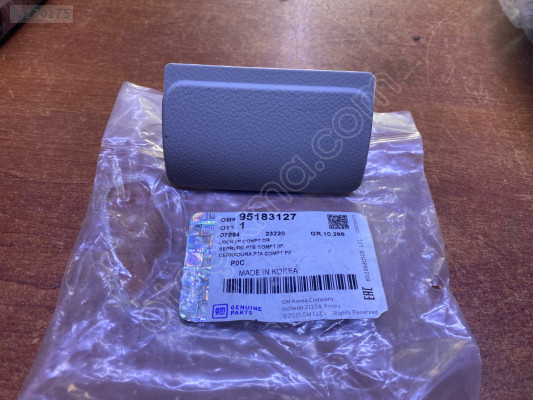 CHEVROLET CAPTİVA TORPİDO KİLİDİ GRİ RENK SIFIR ORJİNAL 95183127