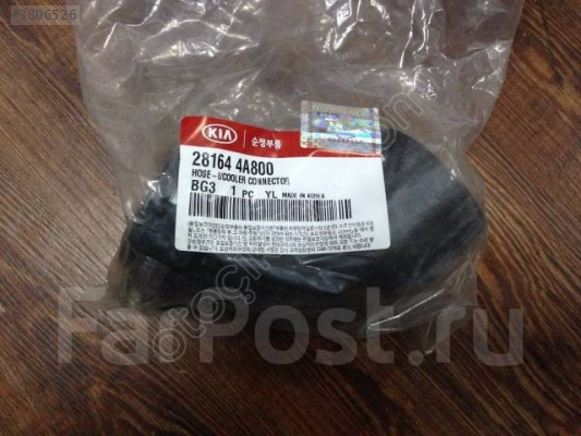 28164-4A800 INTERCOL BAĞLANTI HORTUMU BONGO