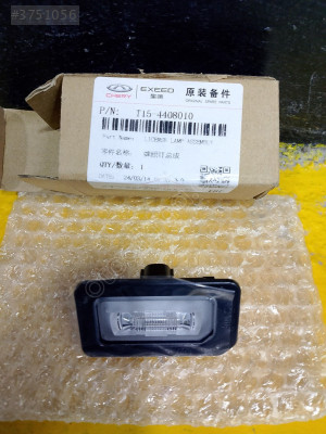 CHERY TİGGO 7 / TİGGO 8 / PLAKA LAMBASI T15-4408010