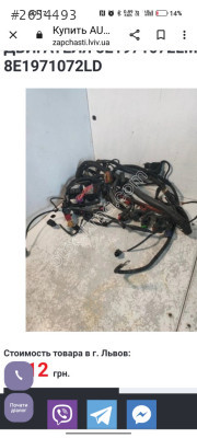 8E1721072LD AUDİ A4 1.6 MOTOR İÇİ TESİSATI