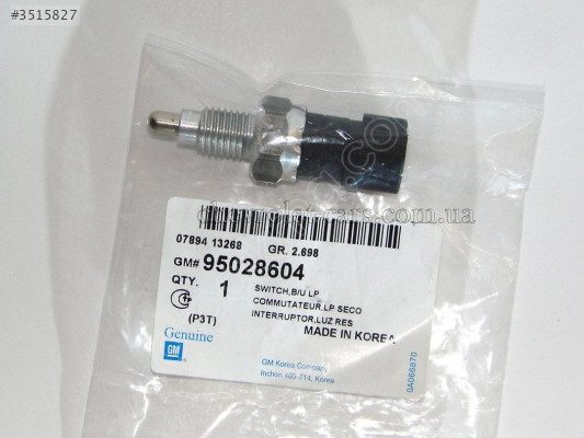 Cruze Geri Vites Müşürü 95028604